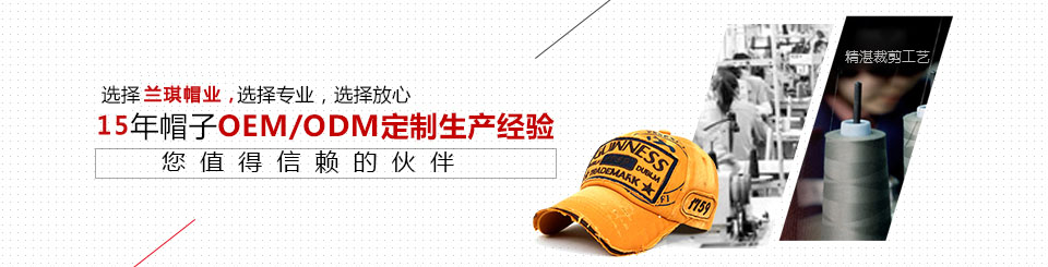 ����ñҵ21��ñ��OEM/ODM������������